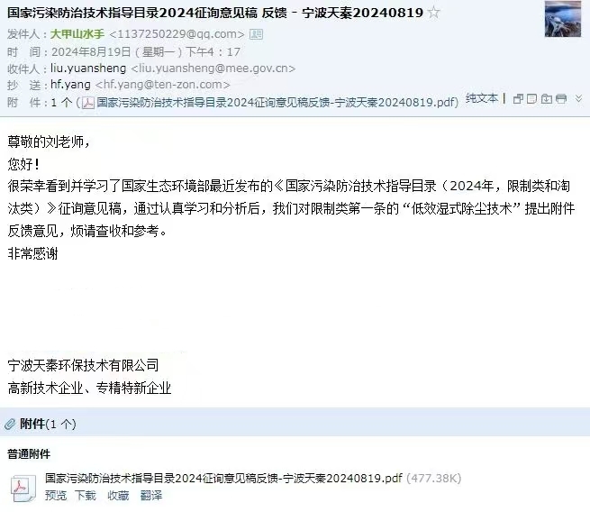 微信圖片_20240923085206_副本