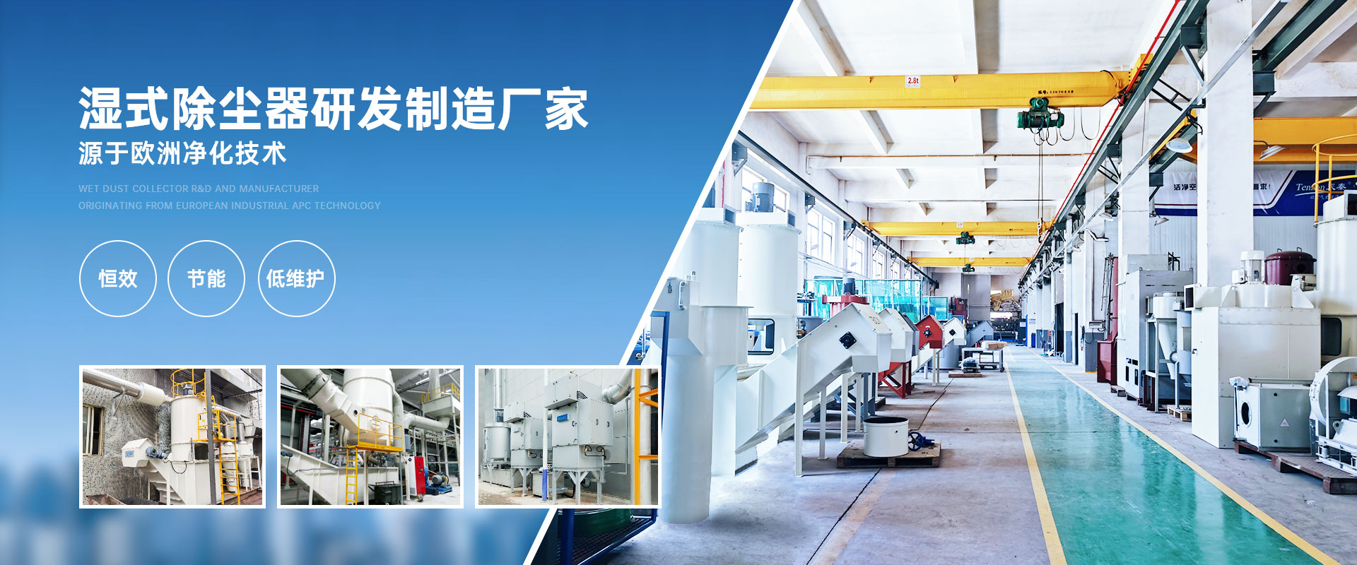 天秦環(huán)境VOCs治理濕式除塵器研發(fā)制造廠家源于歐洲凈化技術(shù) 天秦環(huán)境VOCs治理濕式除塵器研發(fā)制造廠家源于歐洲凈化技術(shù)