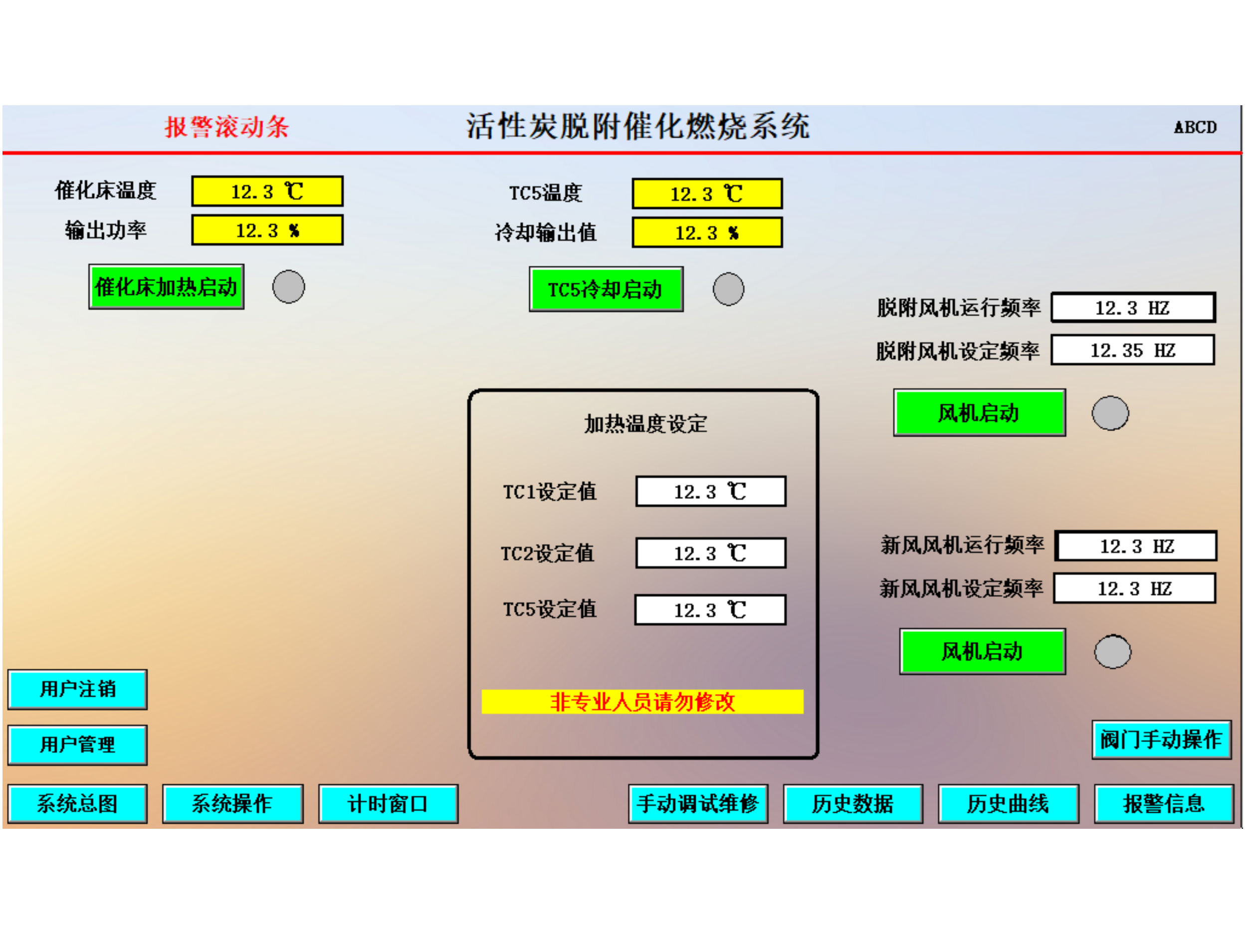 顆粒活性炭脫附再生設(shè)備COGAD