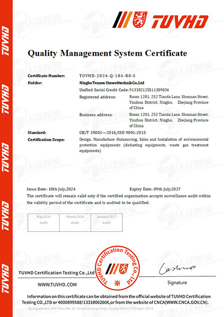 質量管理體系認證證書（英文版）