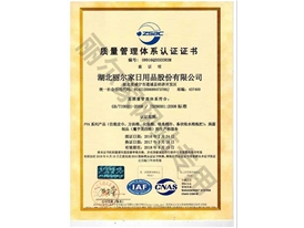 Quality management system certification